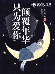 不当圣母之后,黑莲花连儿子都不要了全文免费阅读