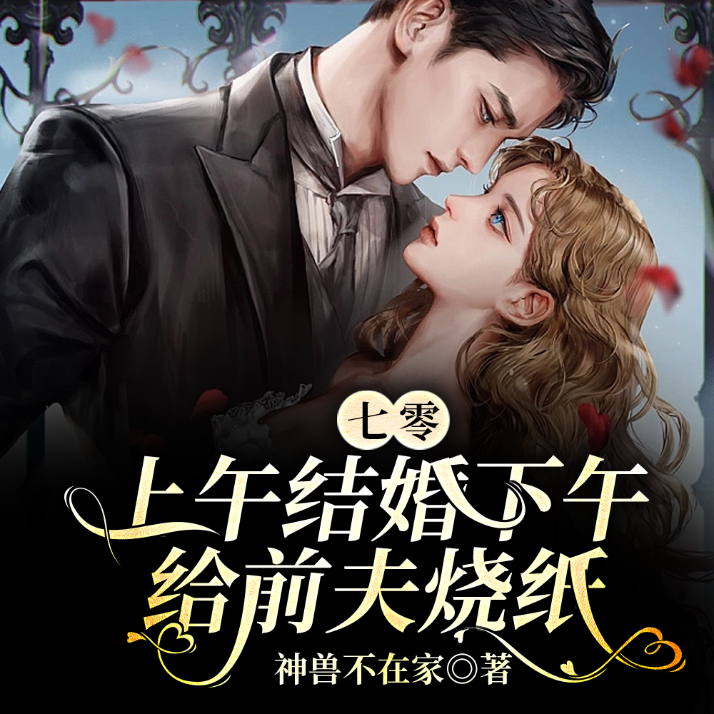 下乡前我搬空了家,举报了他全文免费阅读