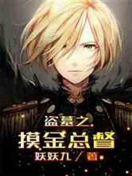 ��Ĺ֮�����ܶ�ȫ������Ķ�