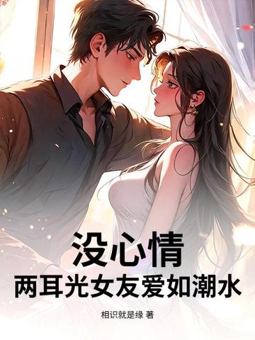 û���飿������Ů�Ѱ��糱ˮ��ȫ������Ķ�