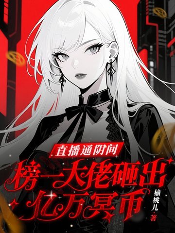 ֱ��ͨ���䣬��һ�����ҳ�����ڤ��ȫ������Ķ�