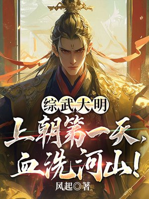 ����������ϳ���һ�죬Ѫϴ��ɽ��ȫ������Ķ�