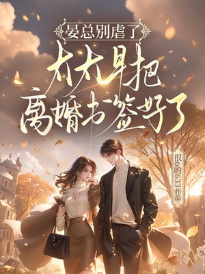 ���ܱ�Ű�ˣ�̫̫��������ǩ����ȫ������Ķ�